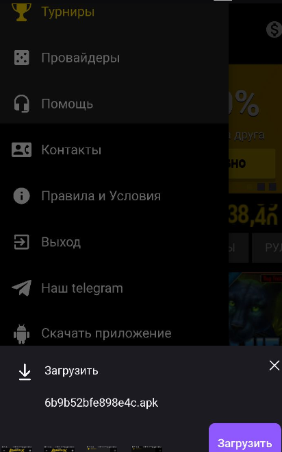 Приложение казино Admiral X на Андроид