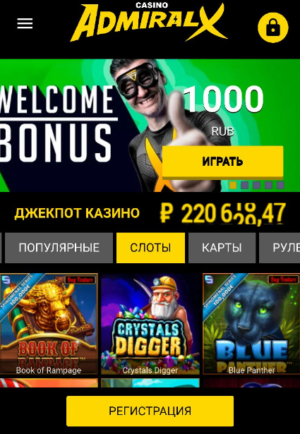 Приложение казино Admiral X на Андроид