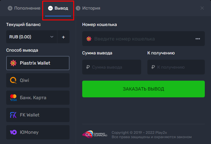 Проверка казино Play2x 5