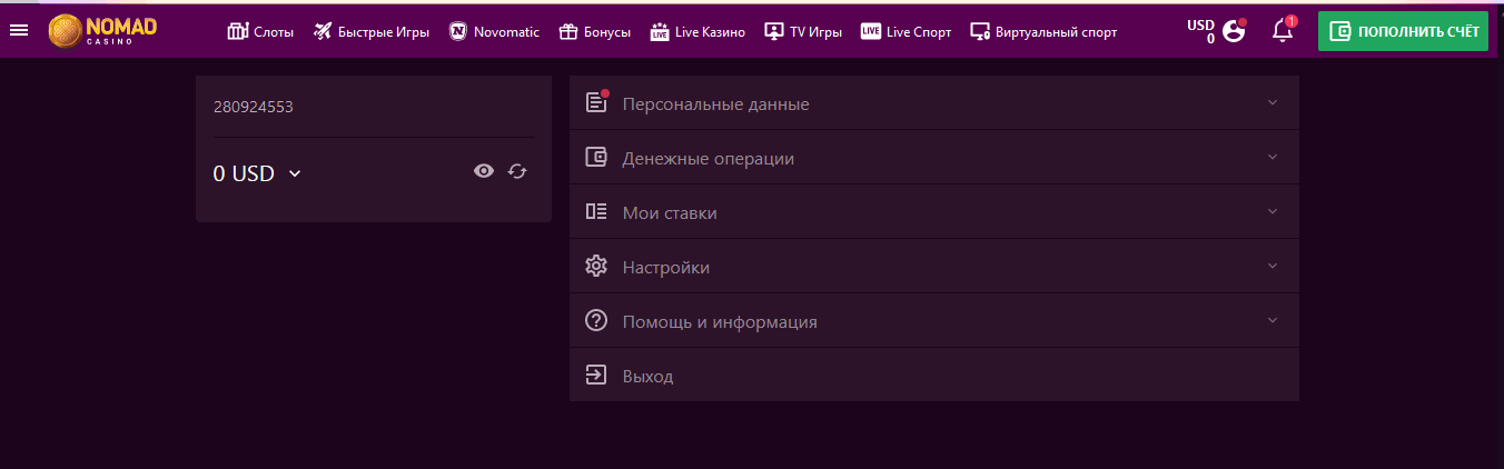 Регистрация в Nomad Casino 15