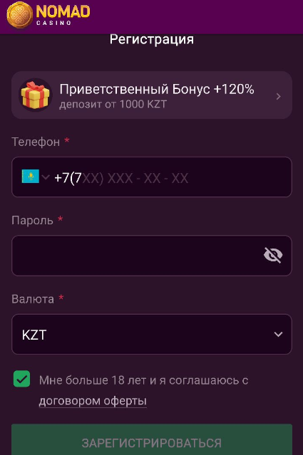 Регистрация в Nomad Casino 7