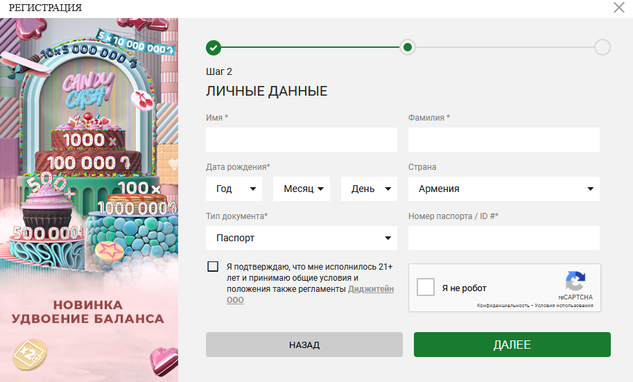 Регистрация в TotoGaming 3