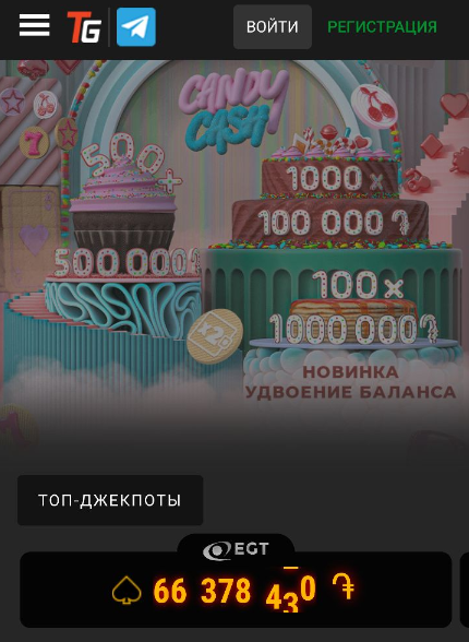 Регистрация в TotoGaming 4