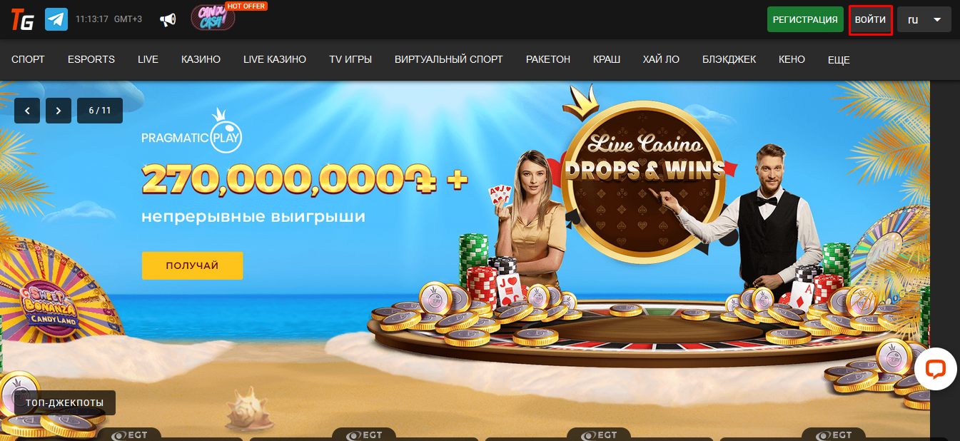 Регистрация в TotoGaming 8
