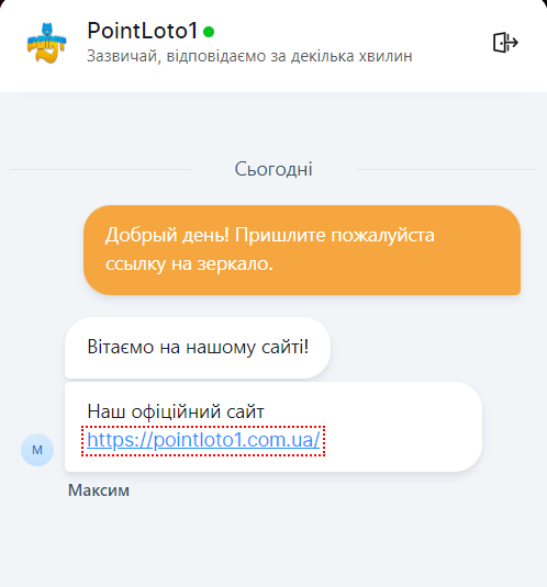 Техподдержка PointLoto