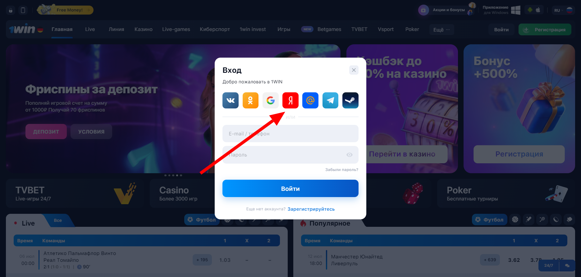 вход соцсети