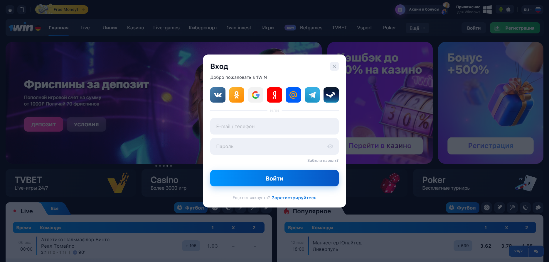 вход тлф почта