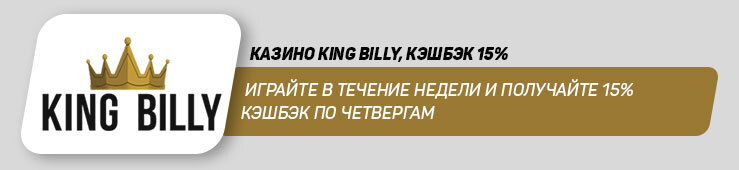 Бонусы недели: программа лояльности OptiBet.lv, акция от Marathonbet и кэшбэк от King Billy