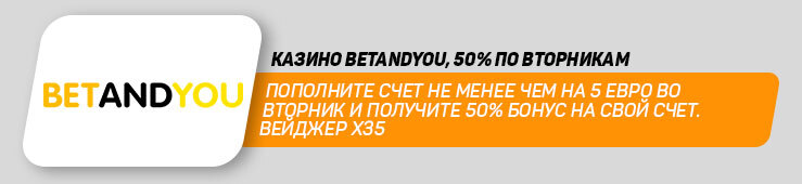Бонусы недели: турнир Horus Casino, масштабная акция Kaboo Casino и бонус 50% от Betandyou