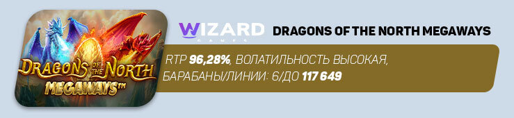 Dragons of the North Megaways - Wizard Games