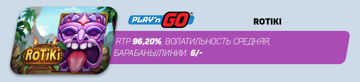 Rotiki - Play’n GO