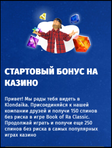 Klondaika.lv