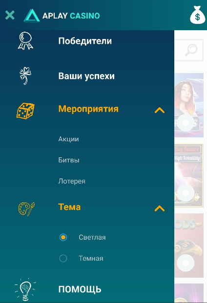 Мобильная версия Azartplay