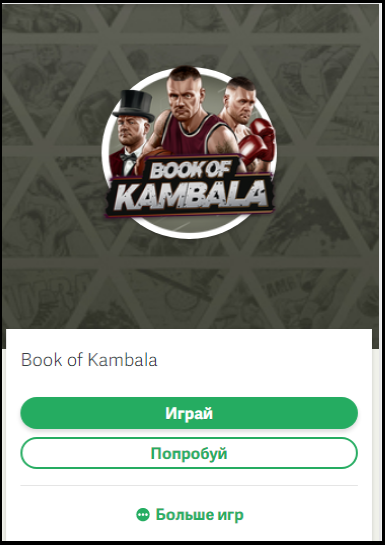 Pafbet Casino приложения