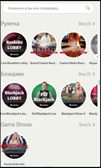 Pafbet Casino приложения