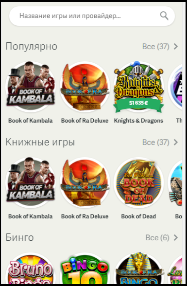 Pafbet Casino приложения