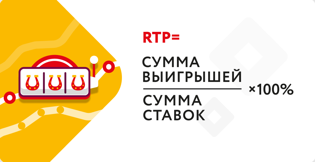 RTP