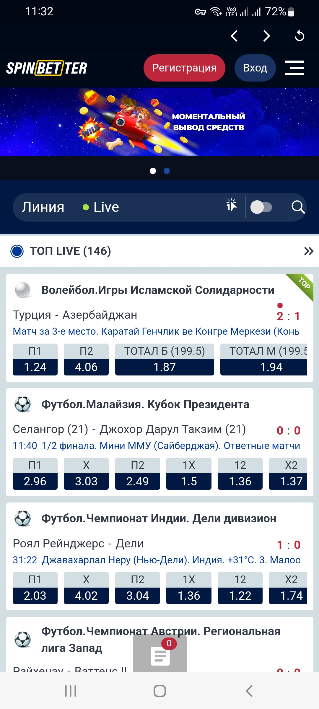 Регистрация в Casino Z