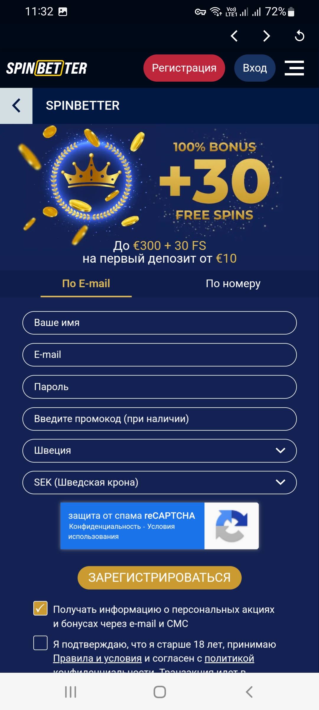 Регистрация в Casino Z