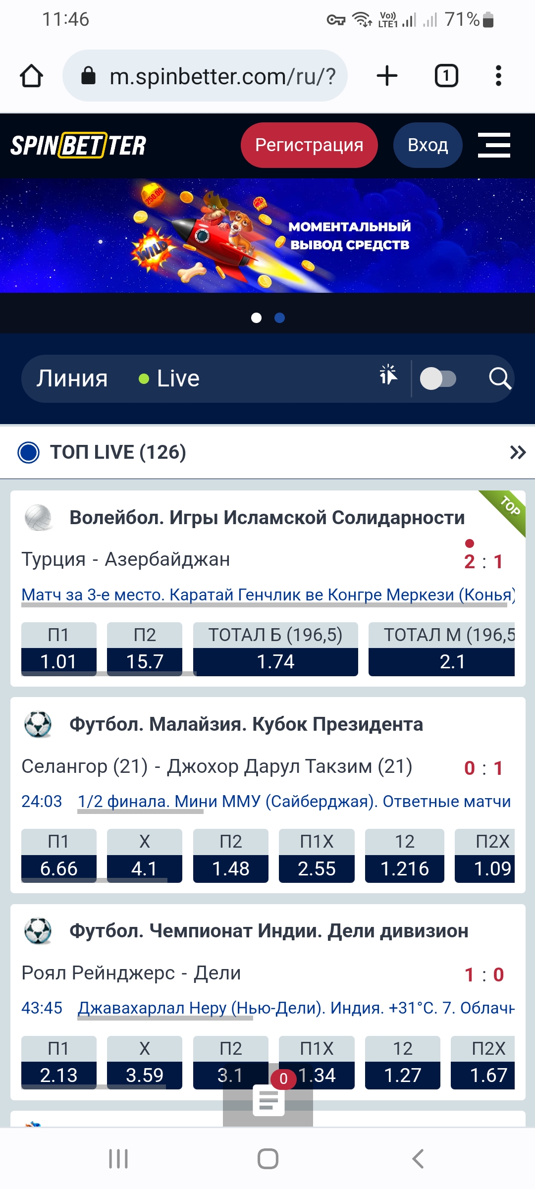 Регистрация в Casino Z