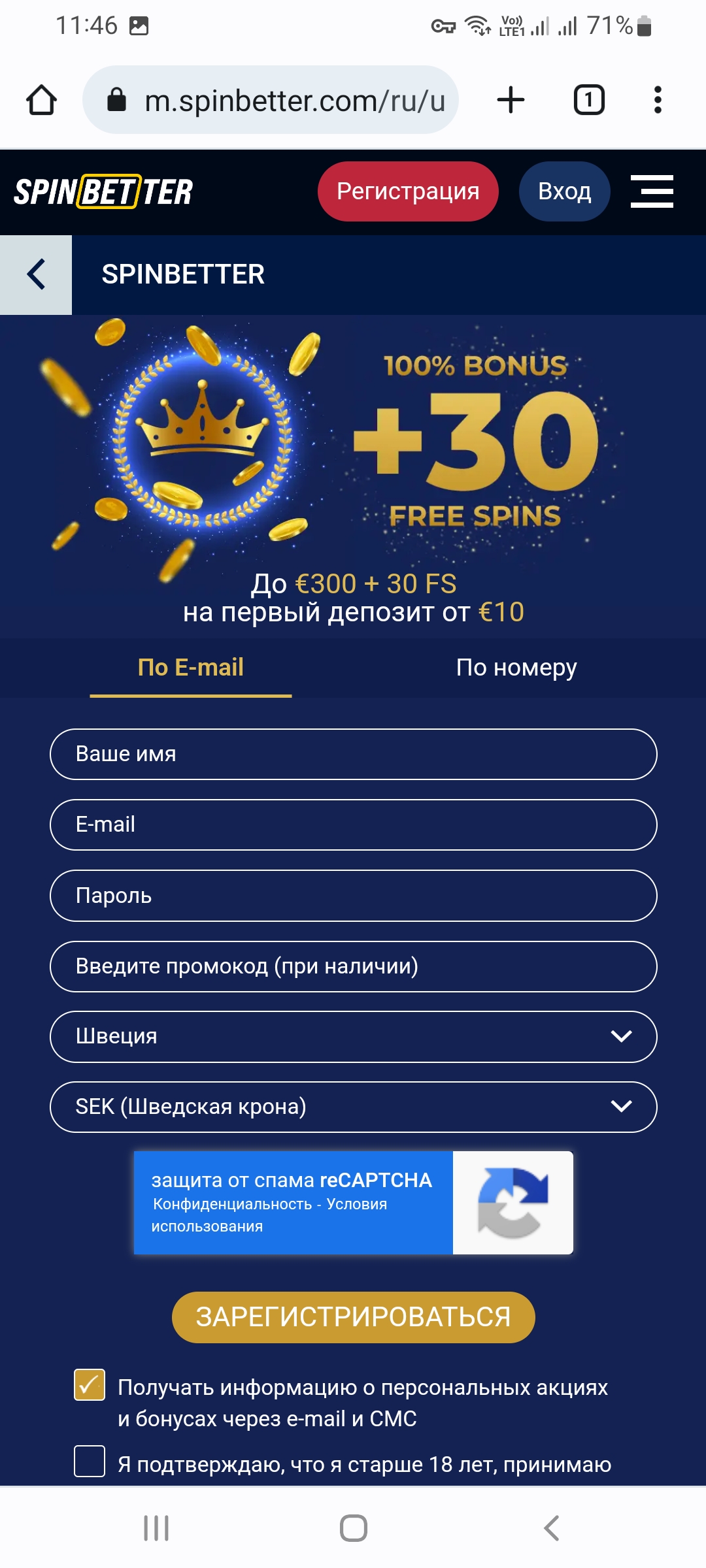 Регистрация в Casino Z