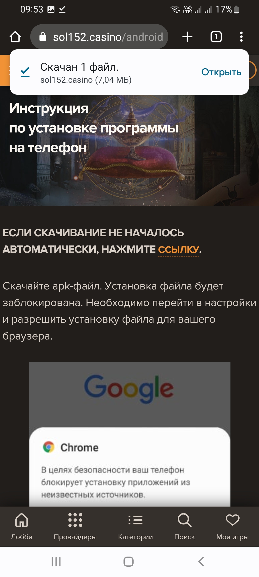 Регистрация в SOL Casino 