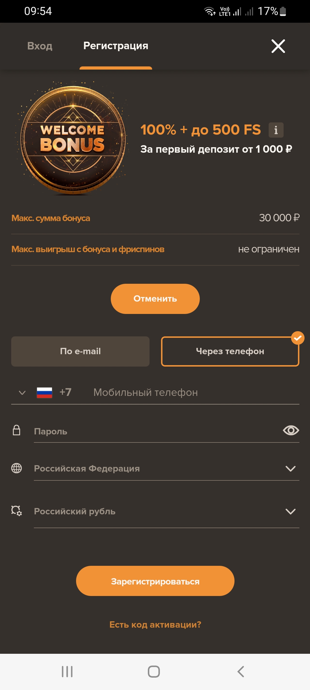 Регистрация в SOL Casino 