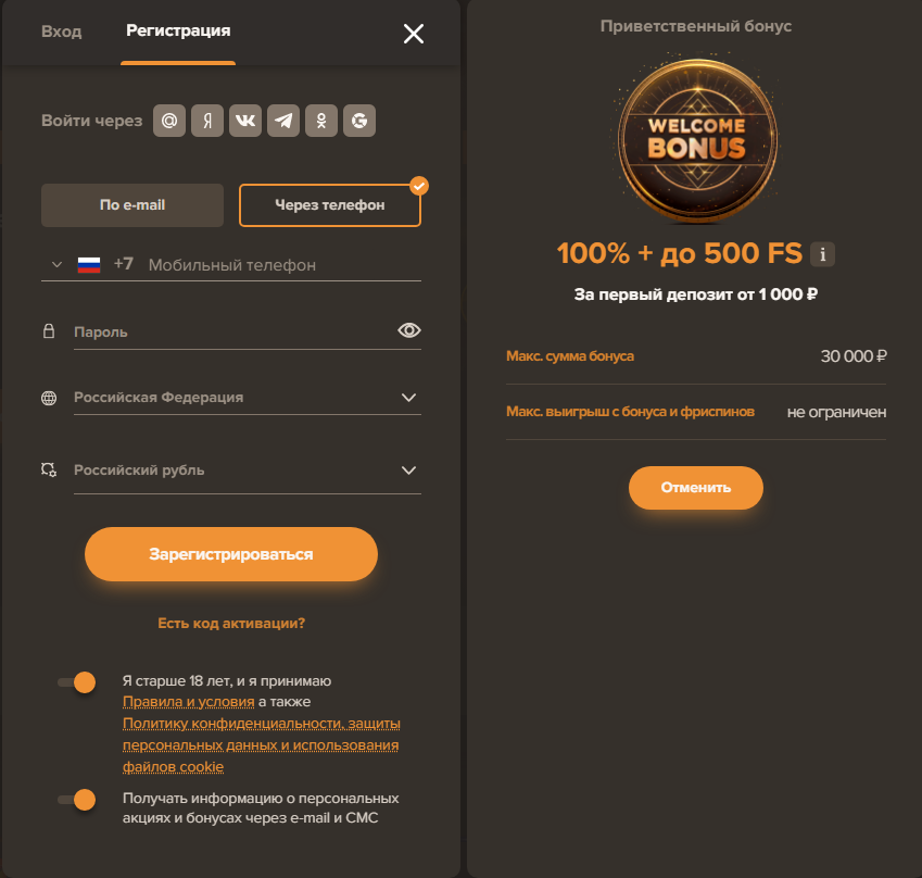 Регистрация в SOL Casino
