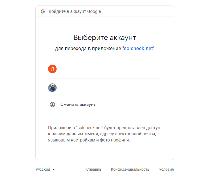 Регистрация в SOL Casino