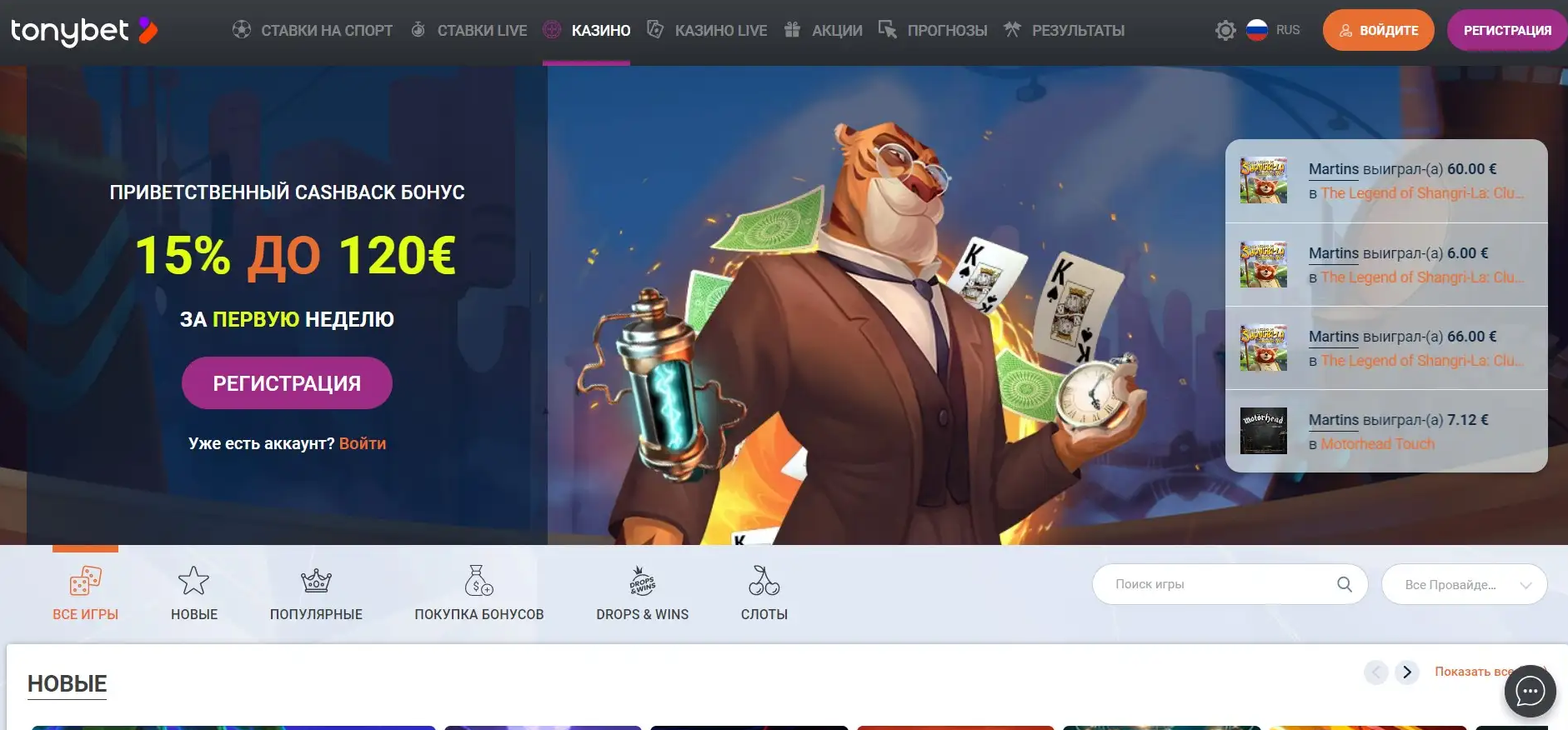 Tonybet Casino