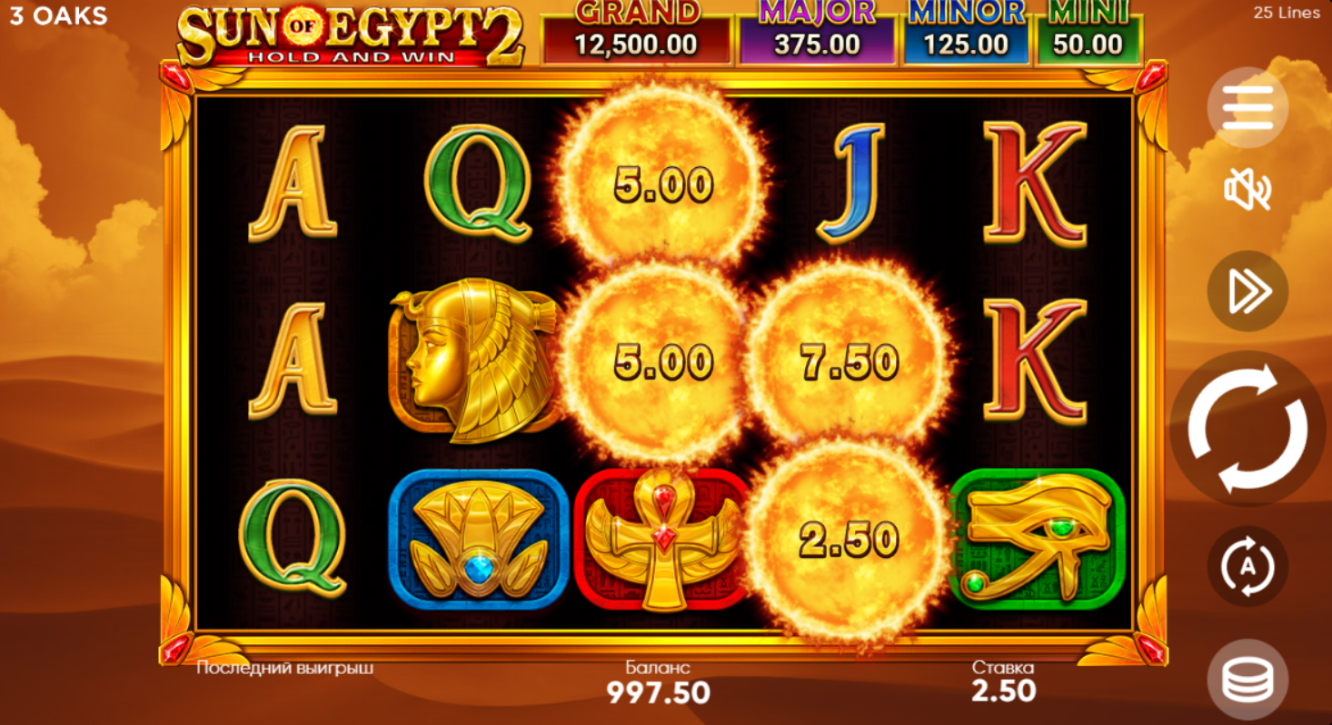 Sun of Egypt 2