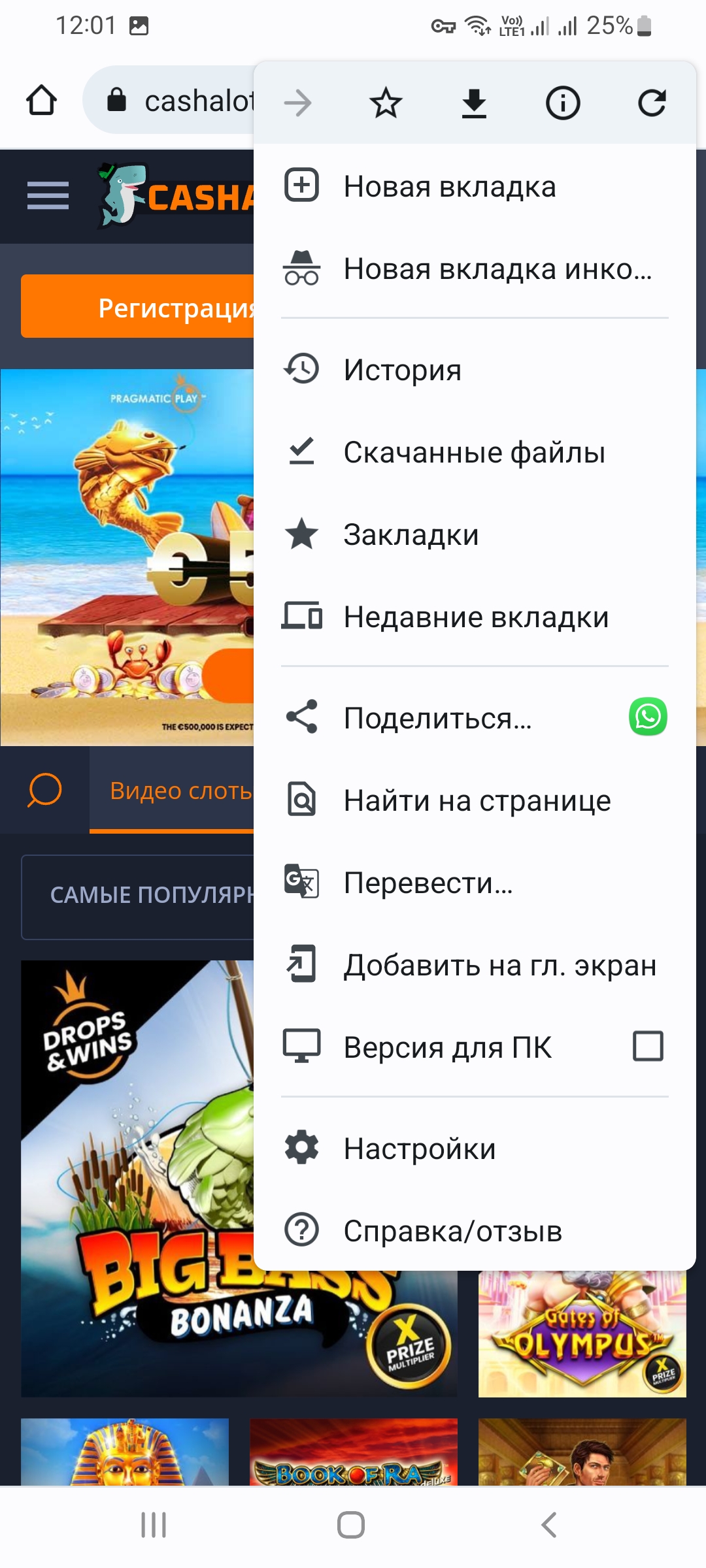 Айс Казино на Андроид