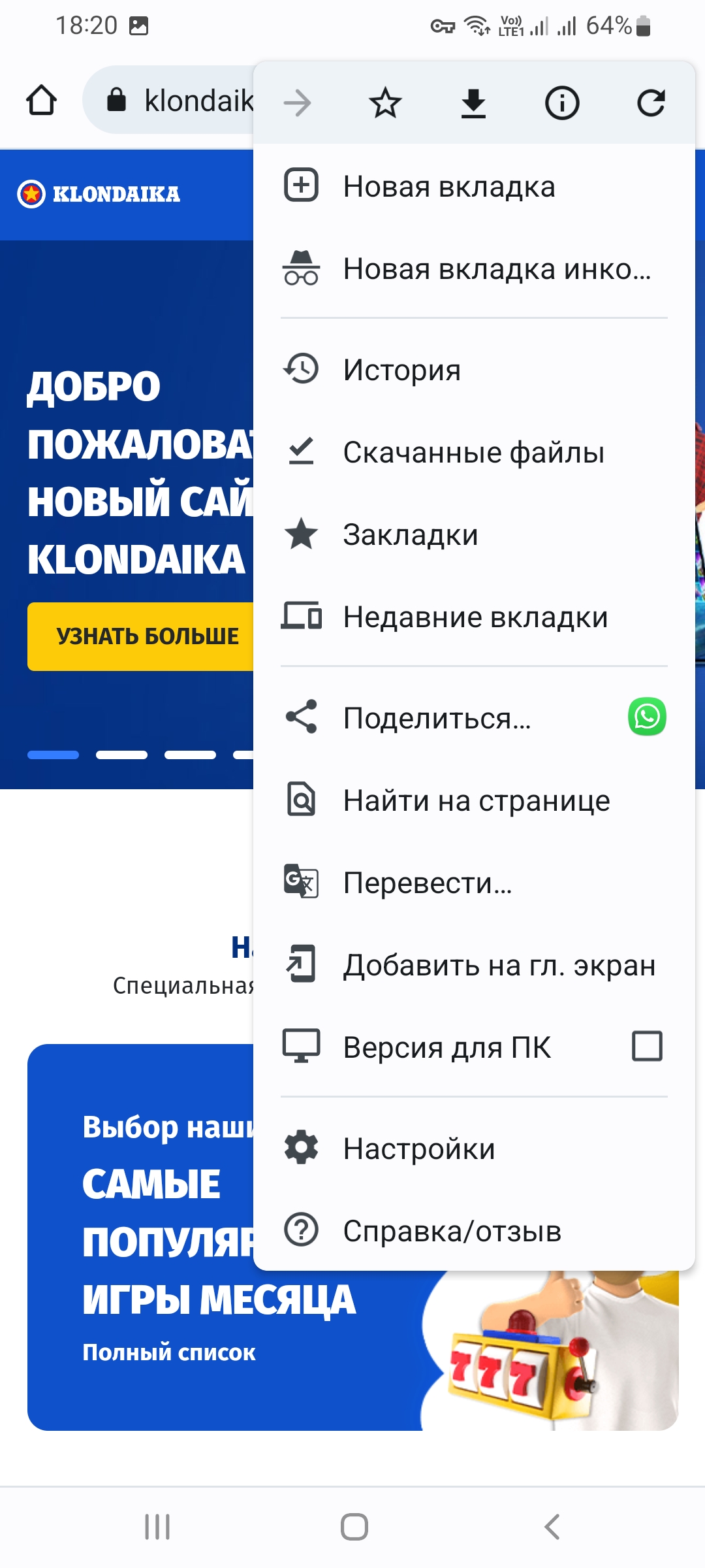 Klondaika.lv