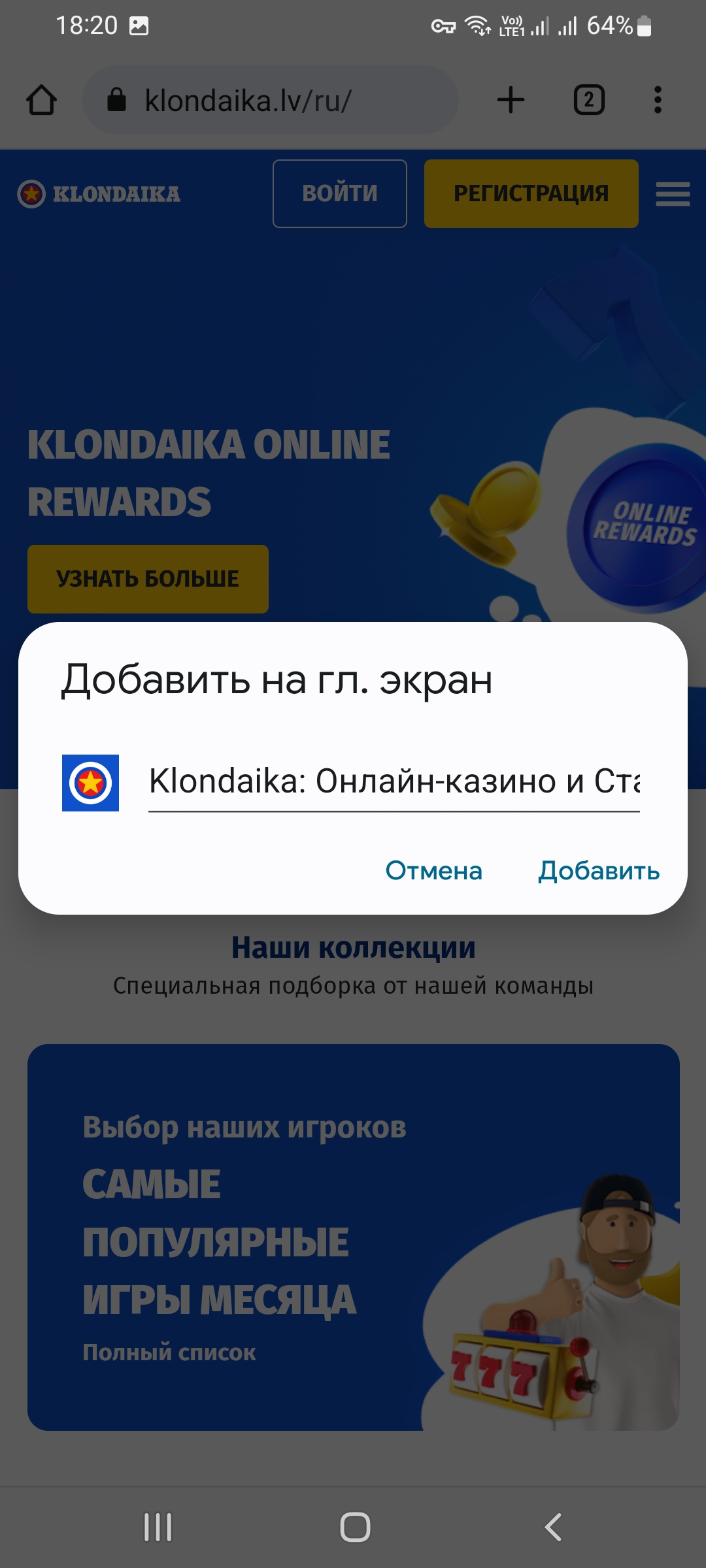 Klondaika.lv