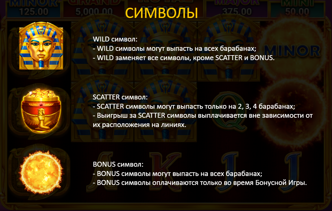Sun of Egypt 3
