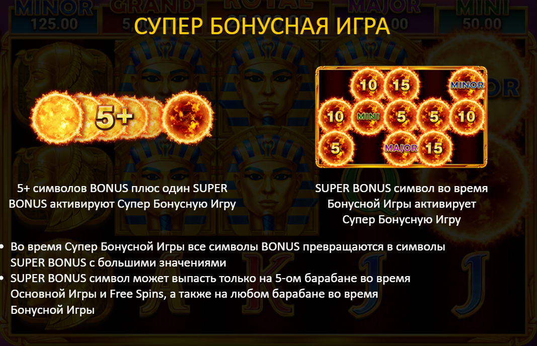 Sun of Egypt 3