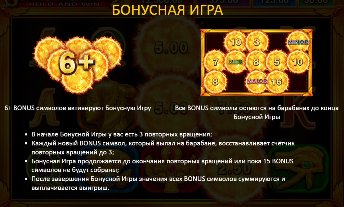 Sun of Egypt 2