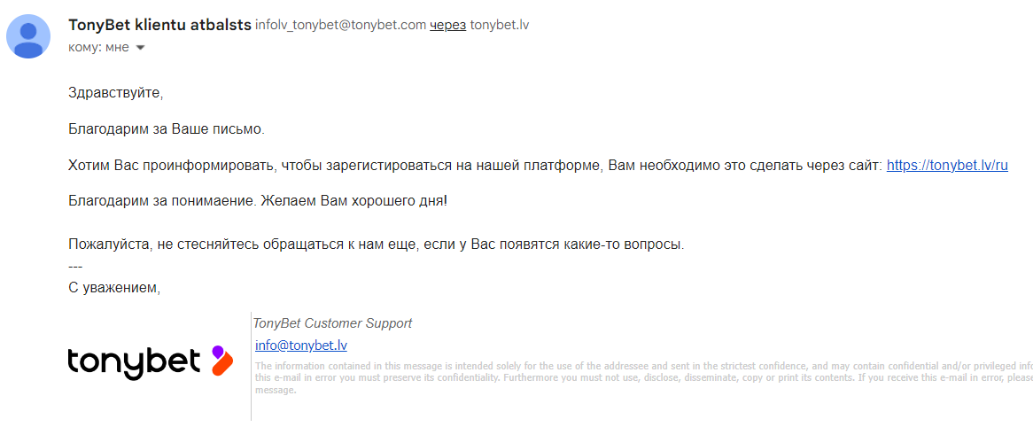 Техподдержка TonyBet