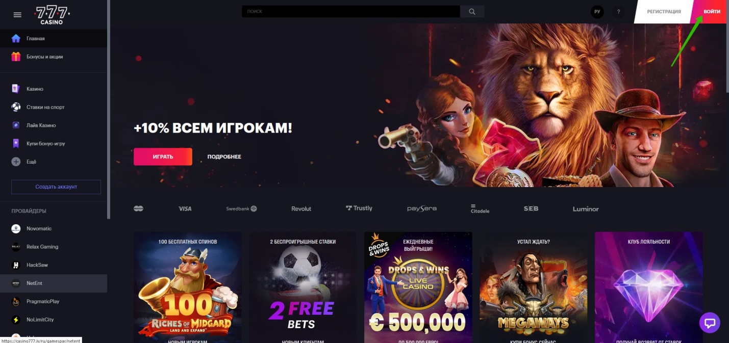 Зеркало Casino 777 
