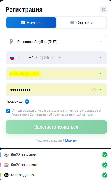 Зеркало казино 1Win