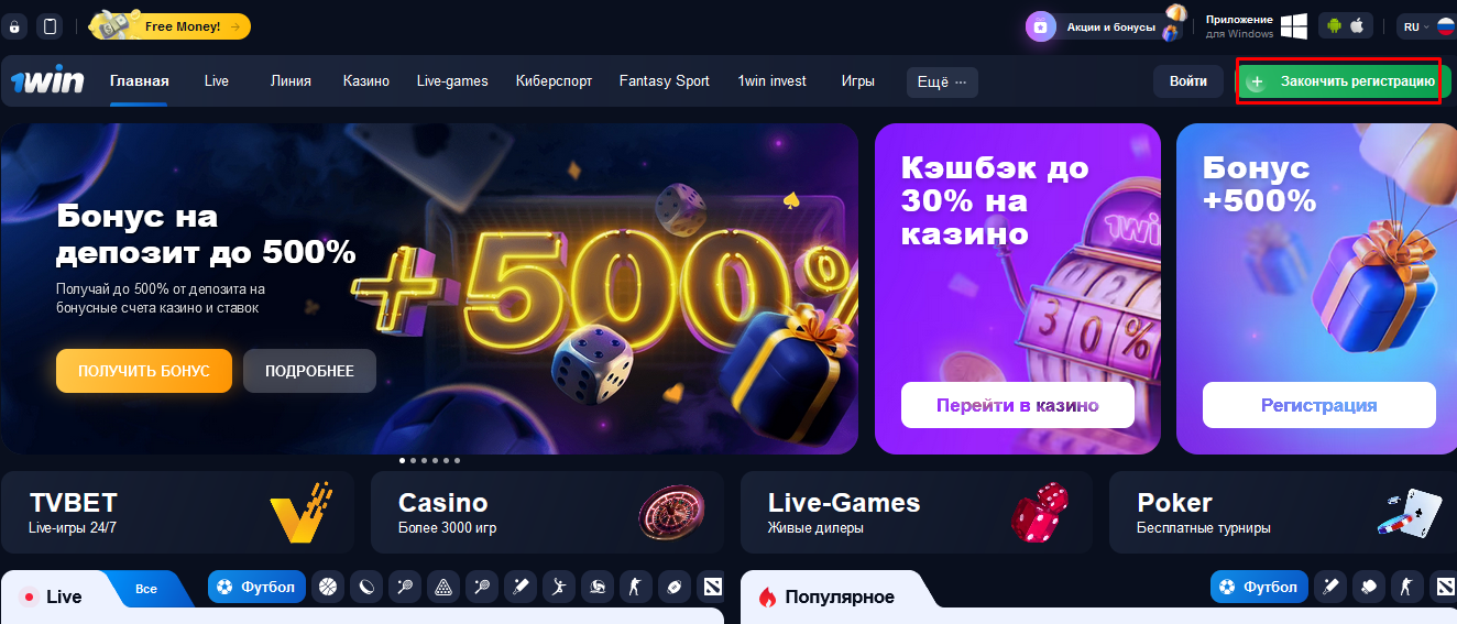 Зеркало казино 1Win