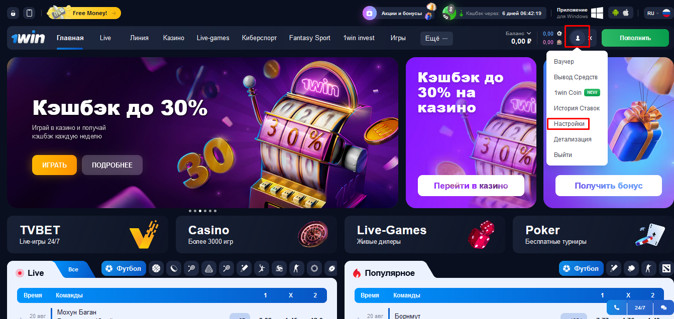 Зеркало казино 1Win