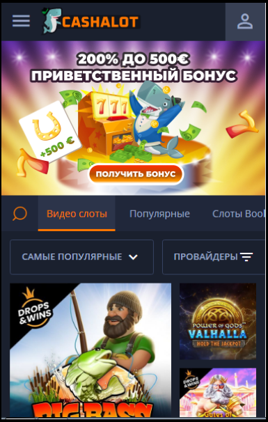 Cashalot Casino