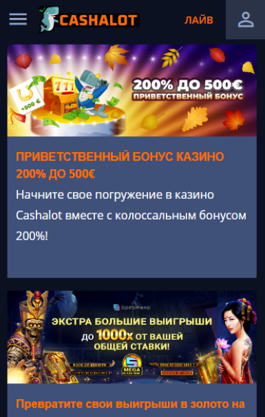 Cashalot Casino