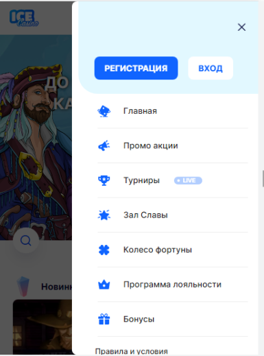 мобильное приложение Ice Casino