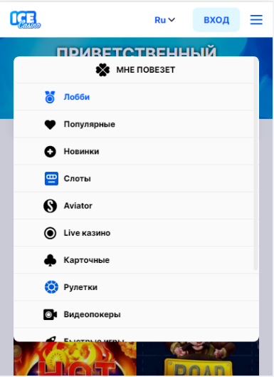 мобильное приложение Ice Casino