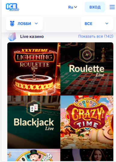 мобильное приложение Ice Casino