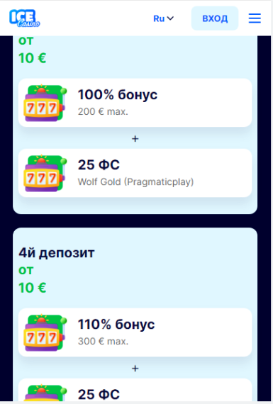 мобильное приложение Ice Casino