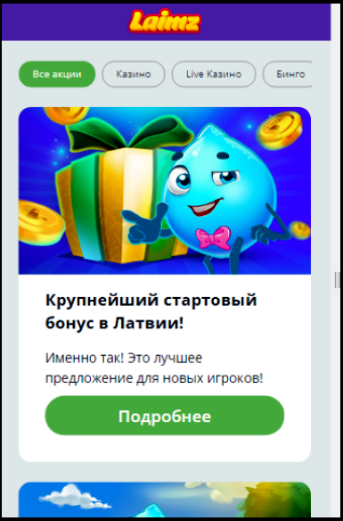 приложение Laimz Casino