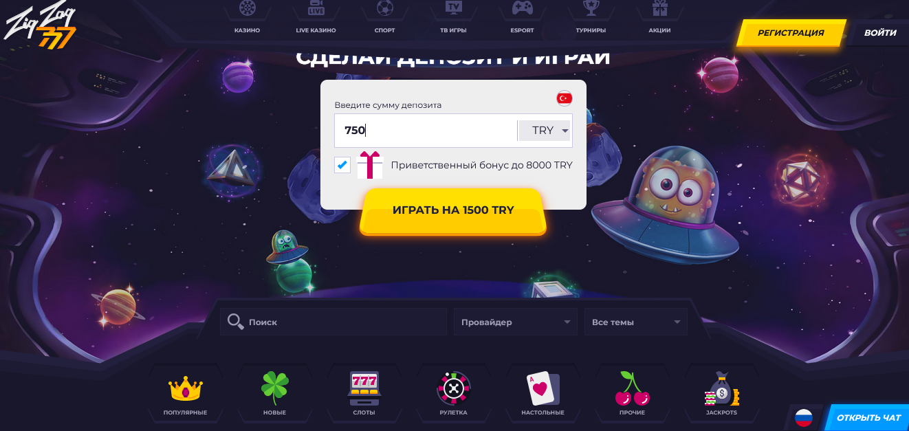 вход в zigzag 777